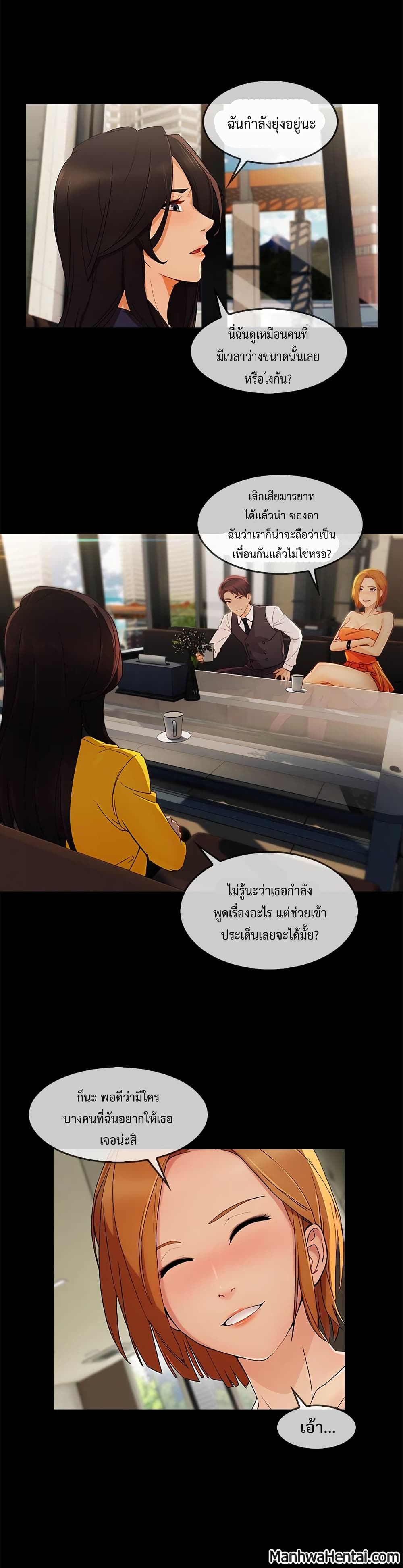 Lady Long Legs page 26