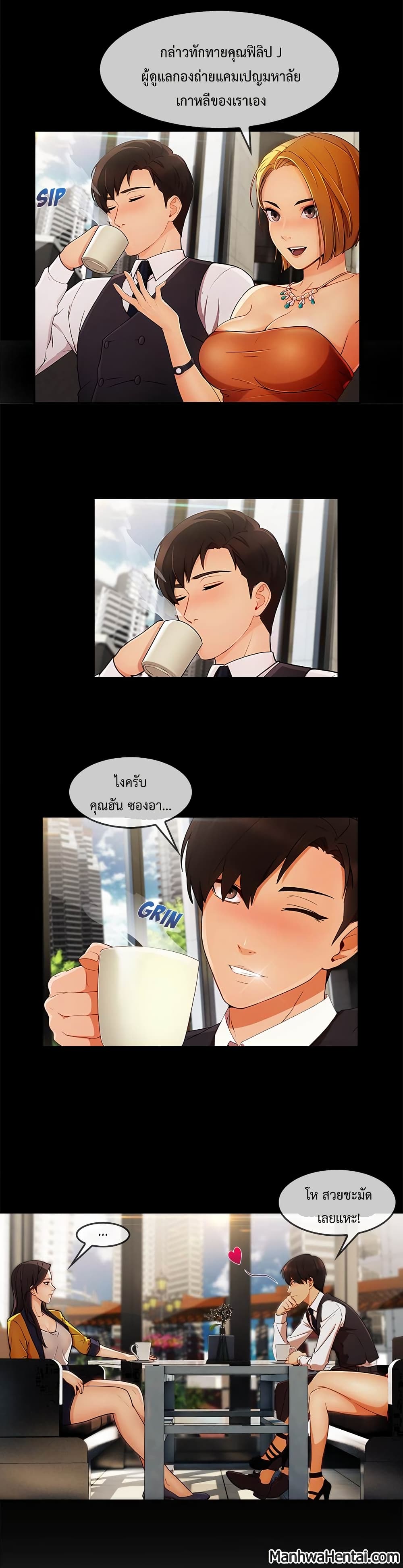 Lady Long Legs page 27