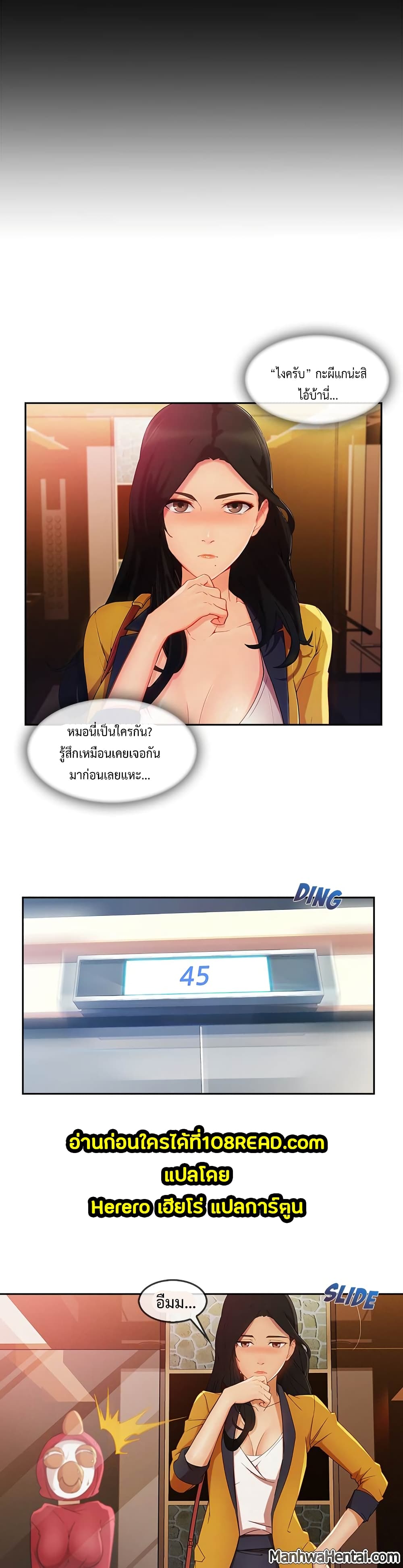 Lady Long Legs page 28
