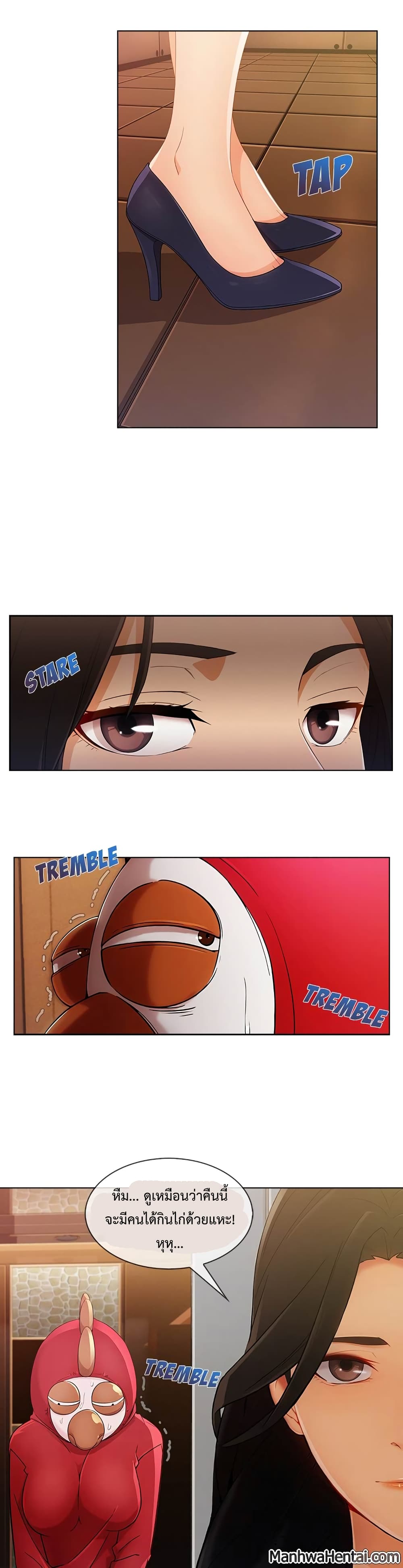 Lady Long Legs page 3