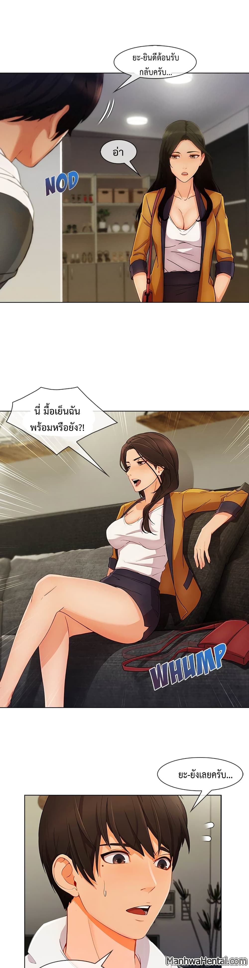 Lady Long Legs page 5