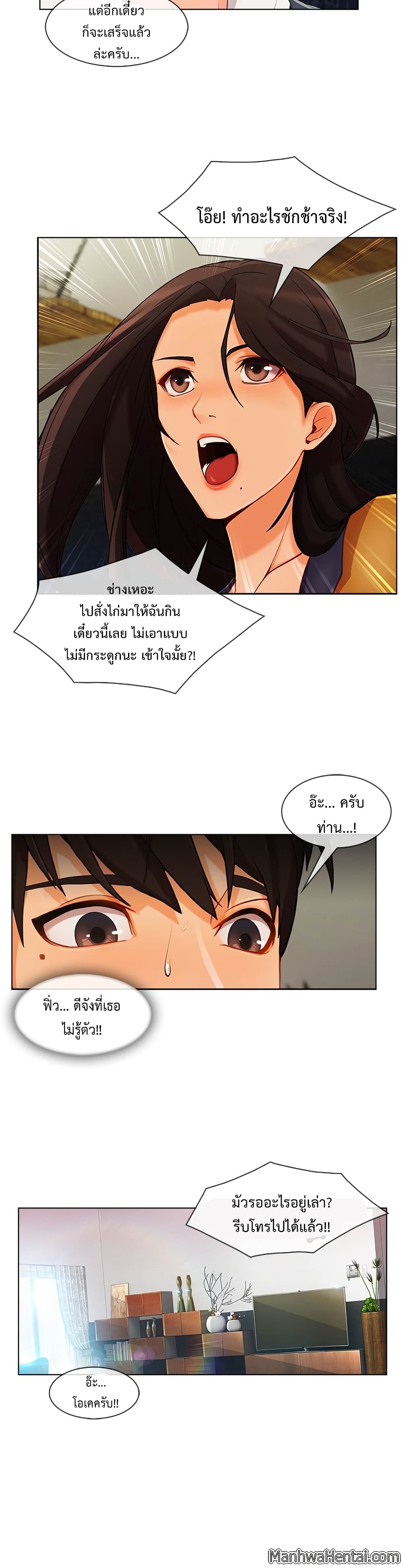 Lady Long Legs page 6