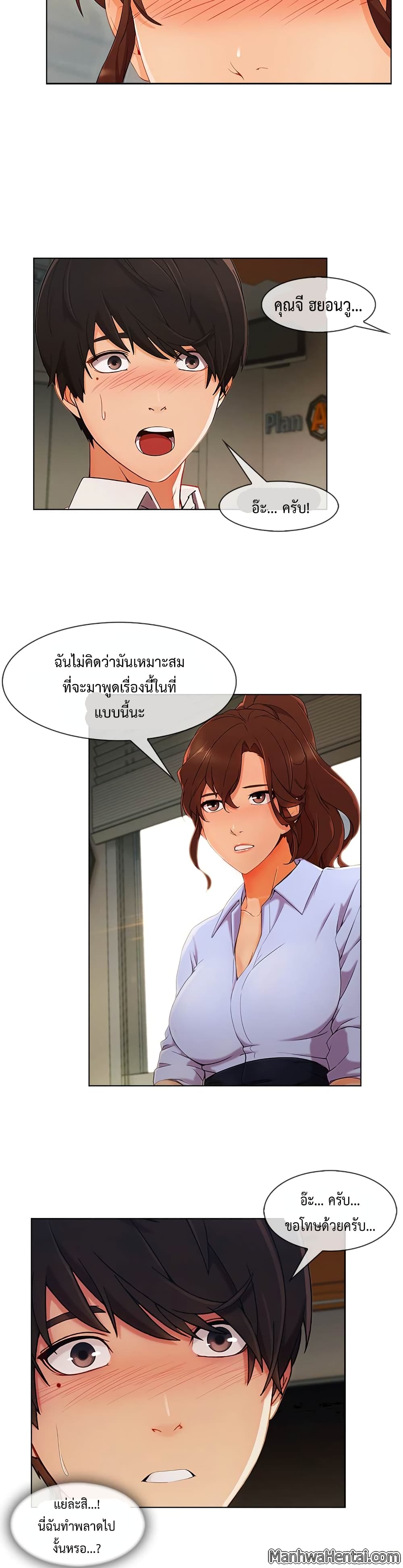 Lady Long Legs page 11
