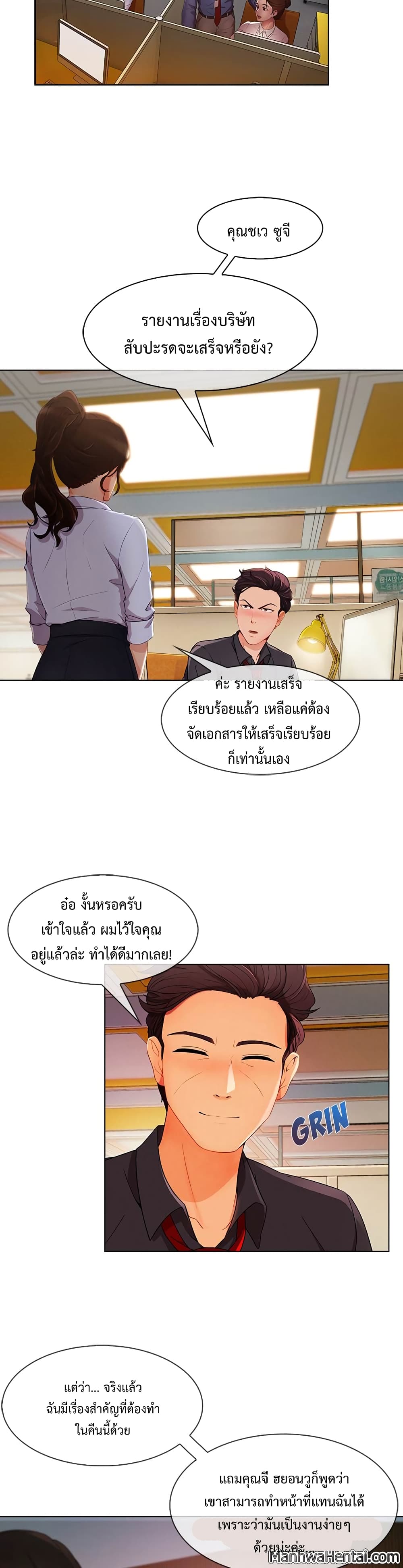 Lady Long Legs page 13