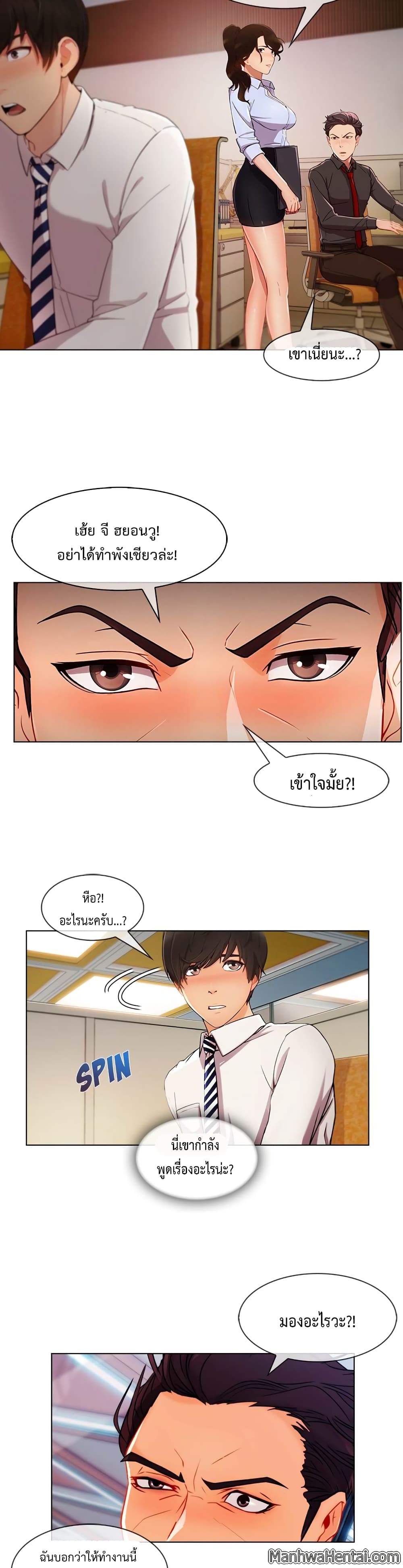 Lady Long Legs page 14