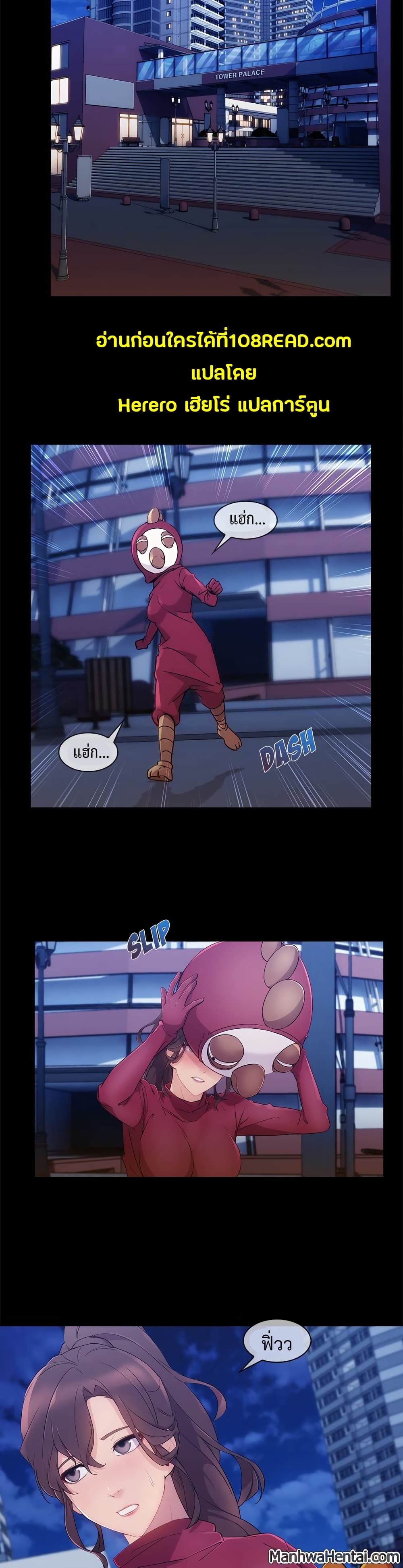 Lady Long Legs page 3