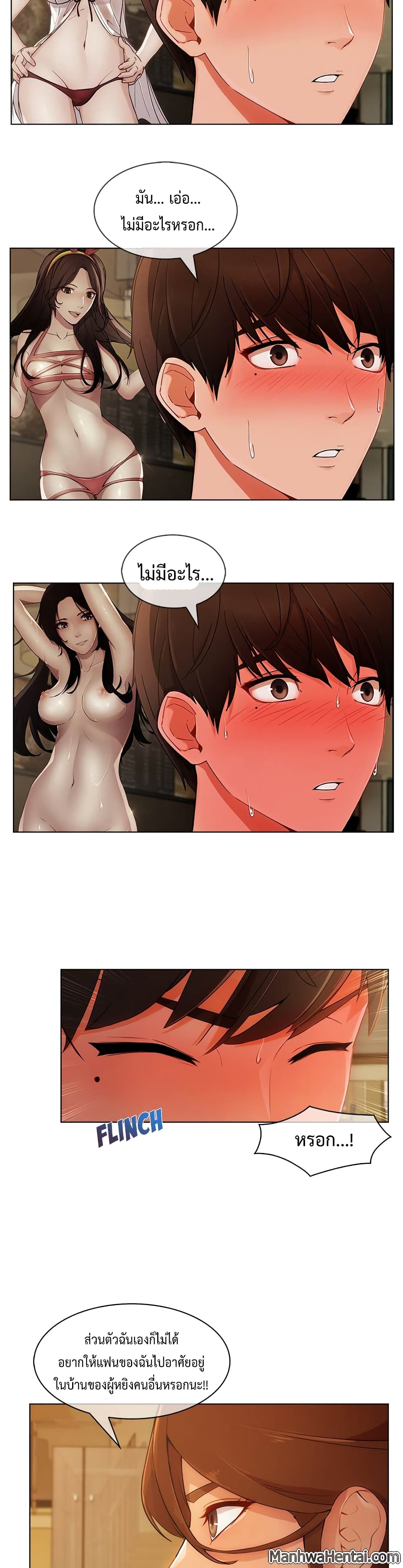 Lady Long Legs page 7
