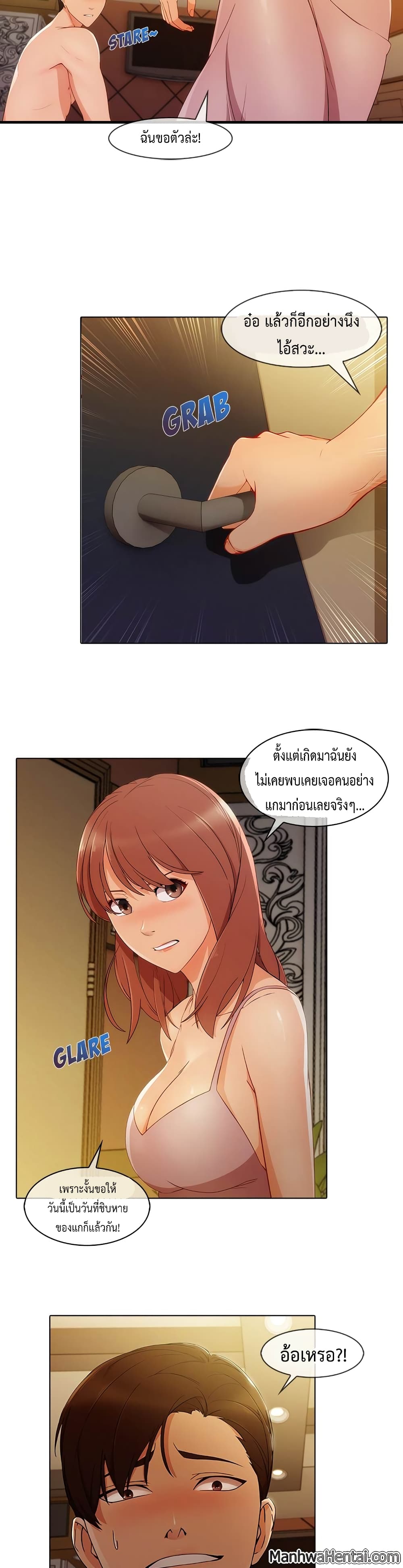 Lady Long Legs page 21