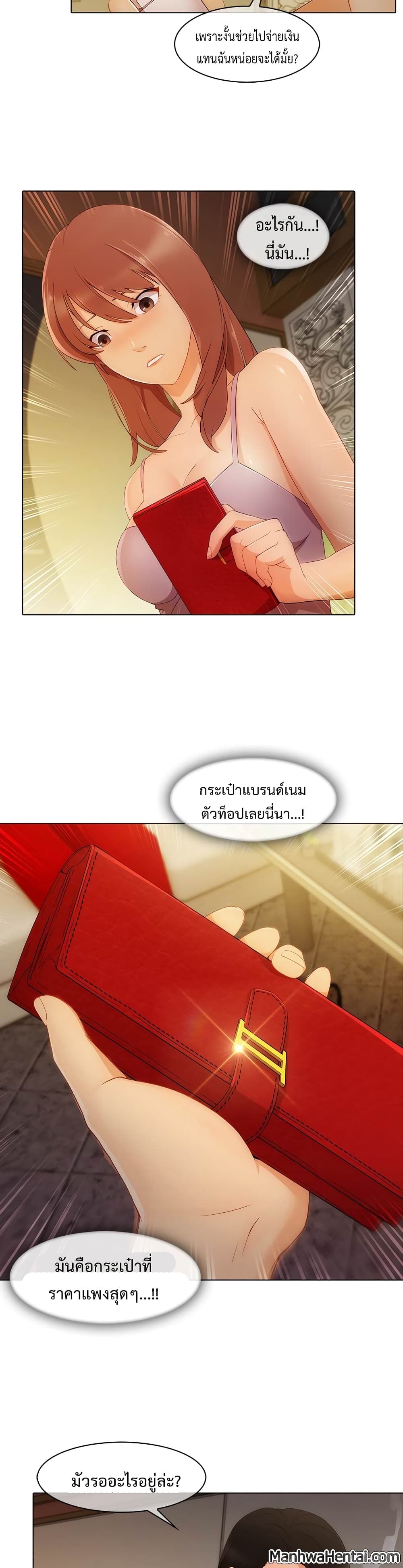 Lady Long Legs page 23