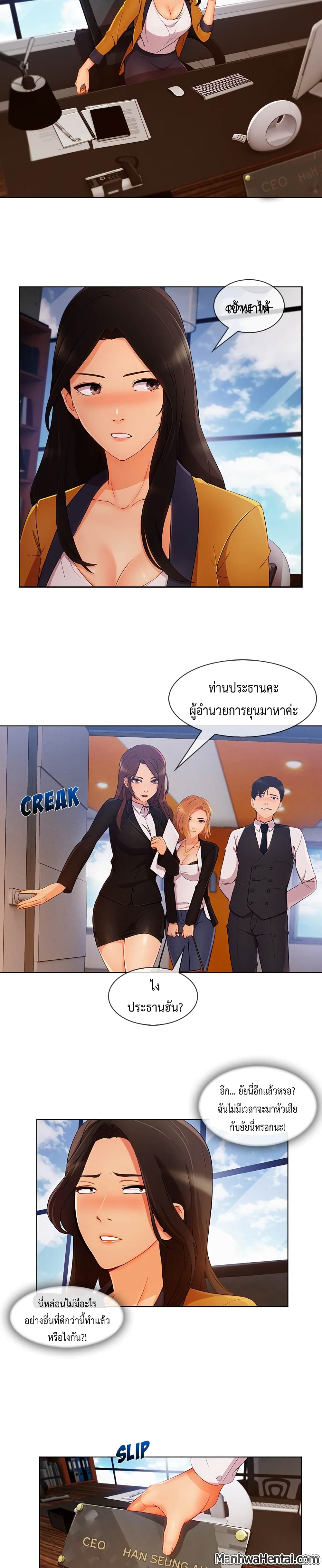 Lady Long Legs page 3