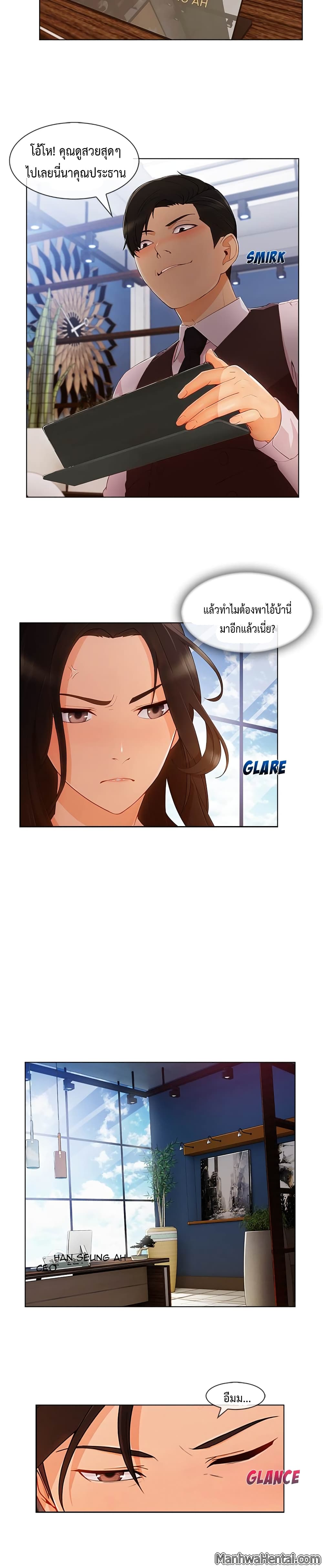 Lady Long Legs page 4