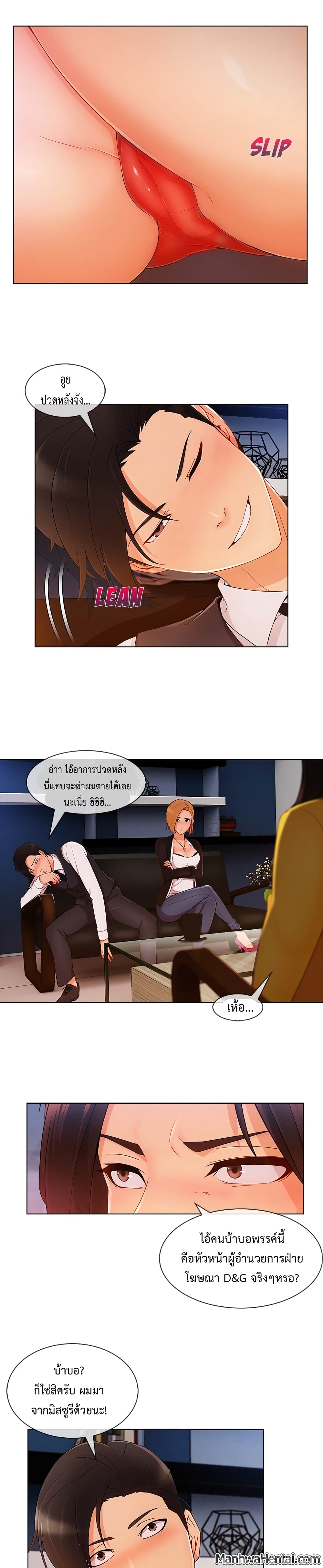Lady Long Legs page 5