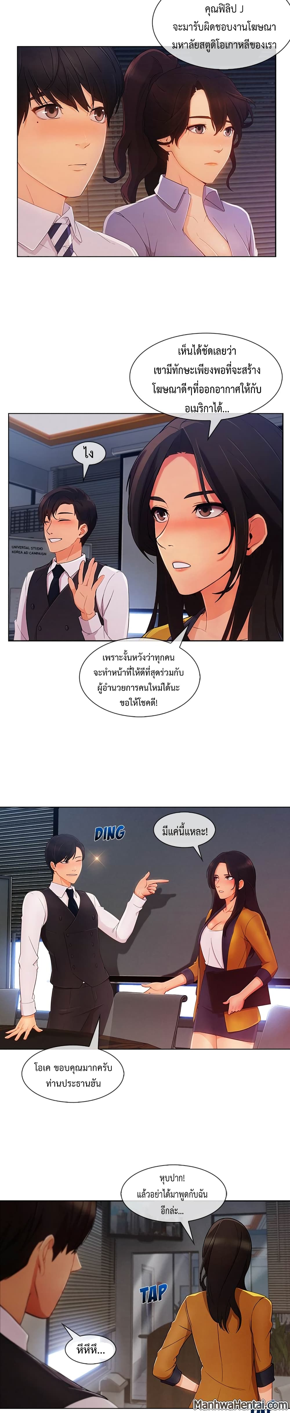 Lady Long Legs page 8