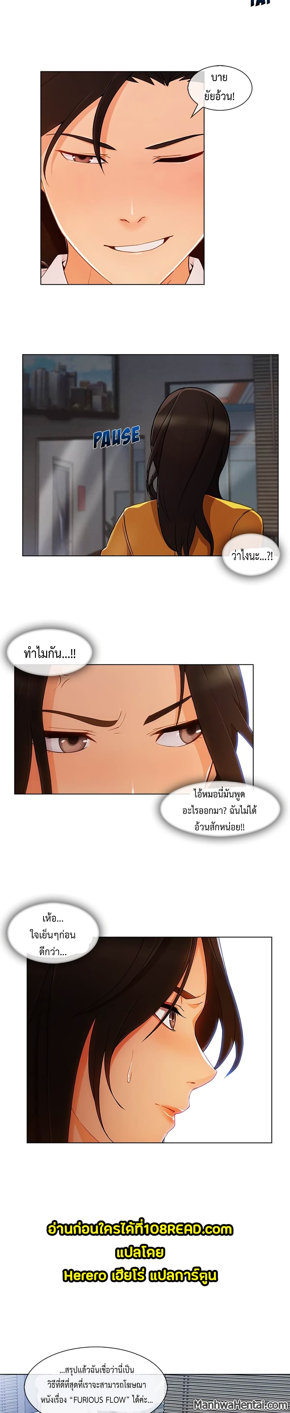 Lady Long Legs page 9