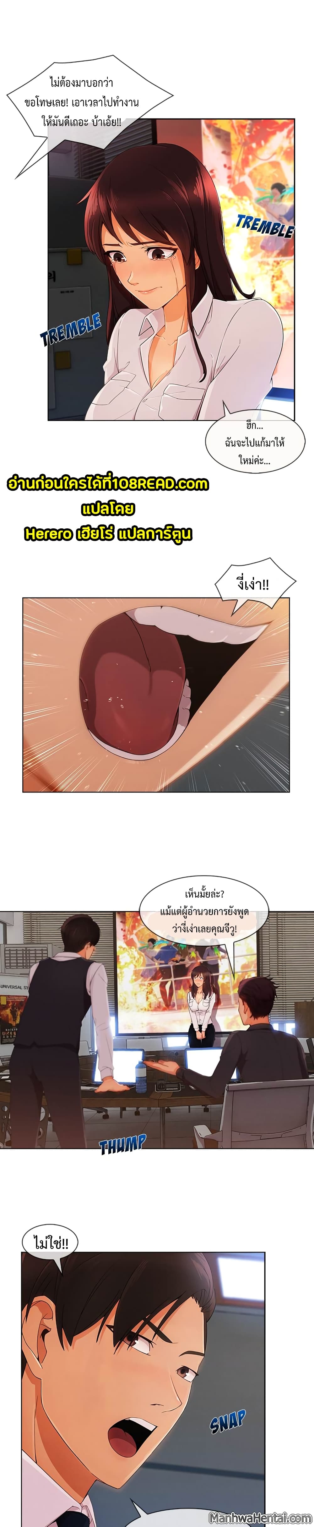 Lady Long Legs page 12