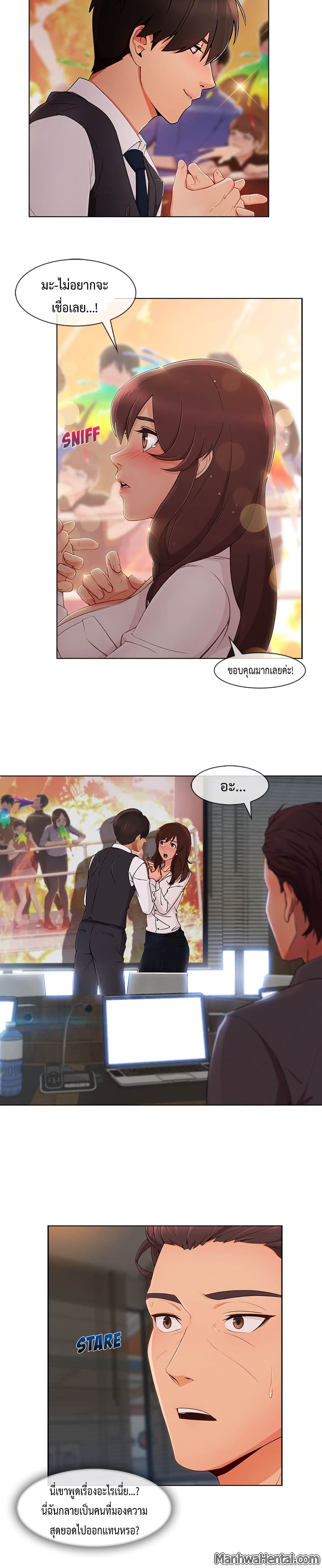 Lady Long Legs page 15