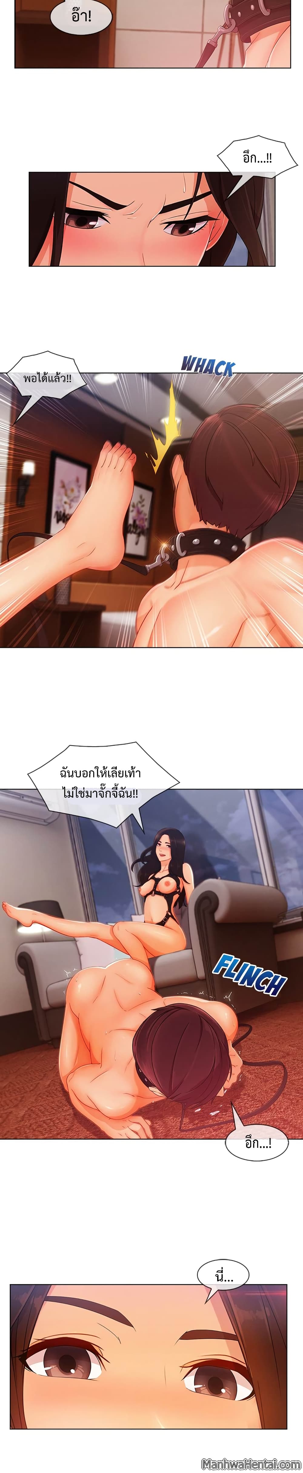 Lady Long Legs page 19