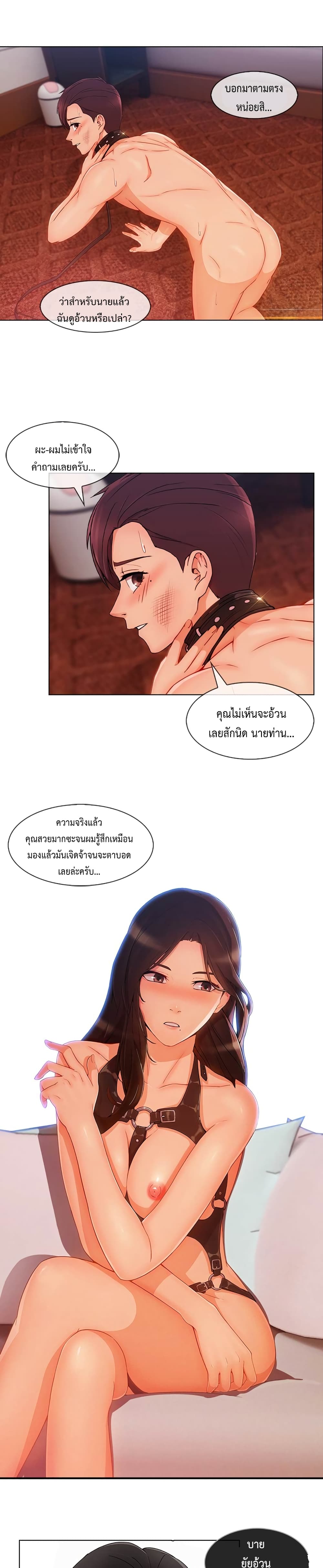 Lady Long Legs page 20