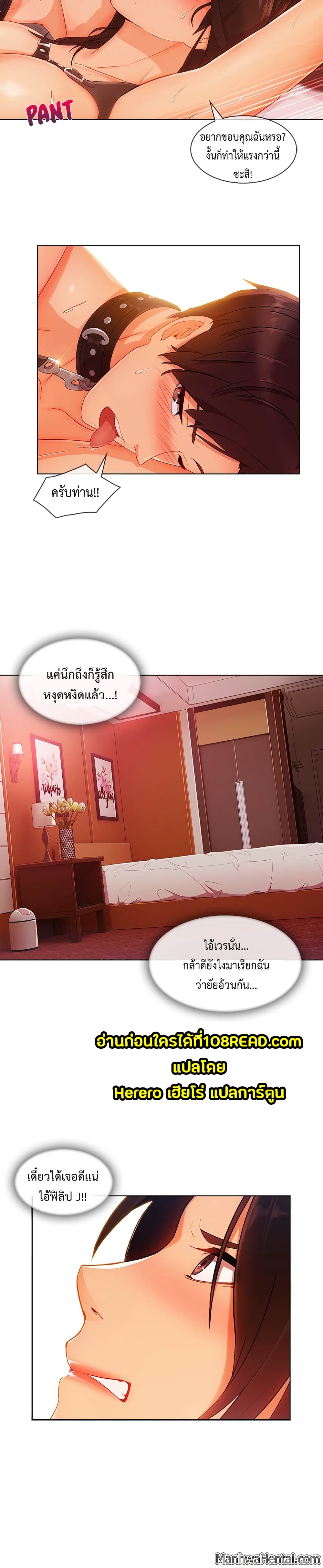 Lady Long Legs page 24