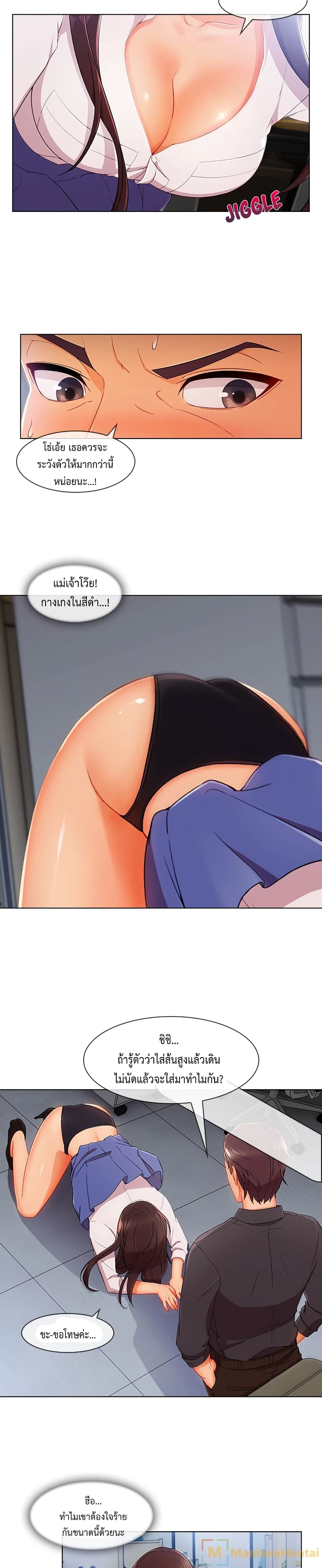 Lady Long Legs page 4