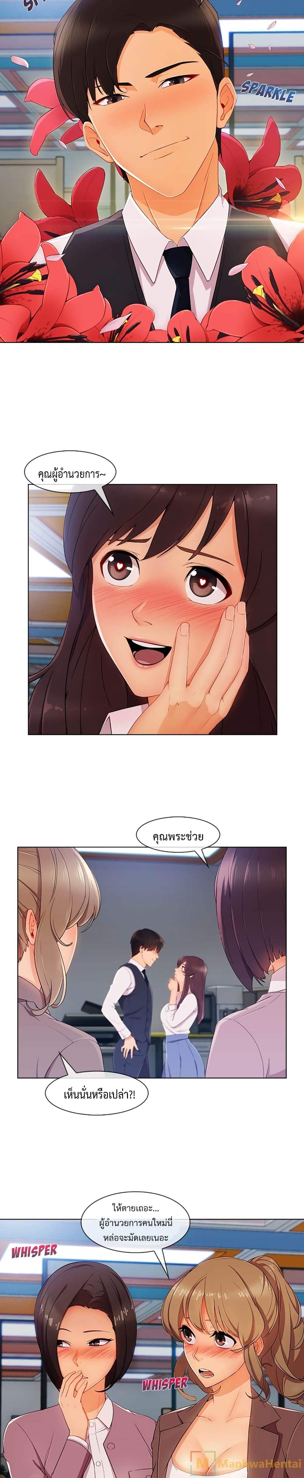 Lady Long Legs page 6