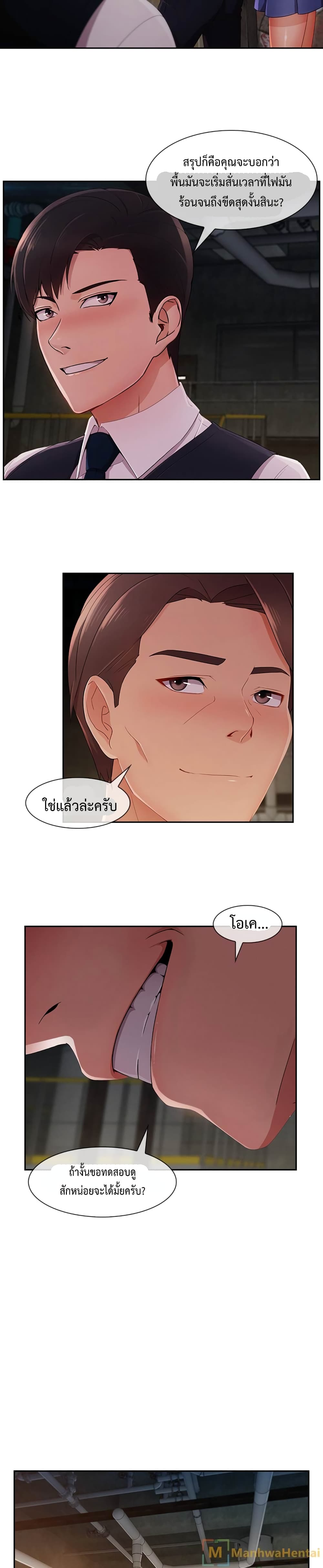 Lady Long Legs page 12