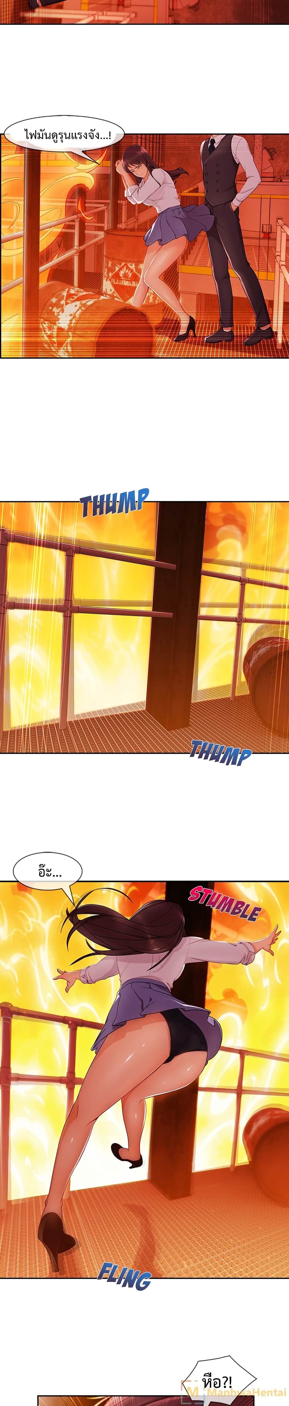 Lady Long Legs page 15
