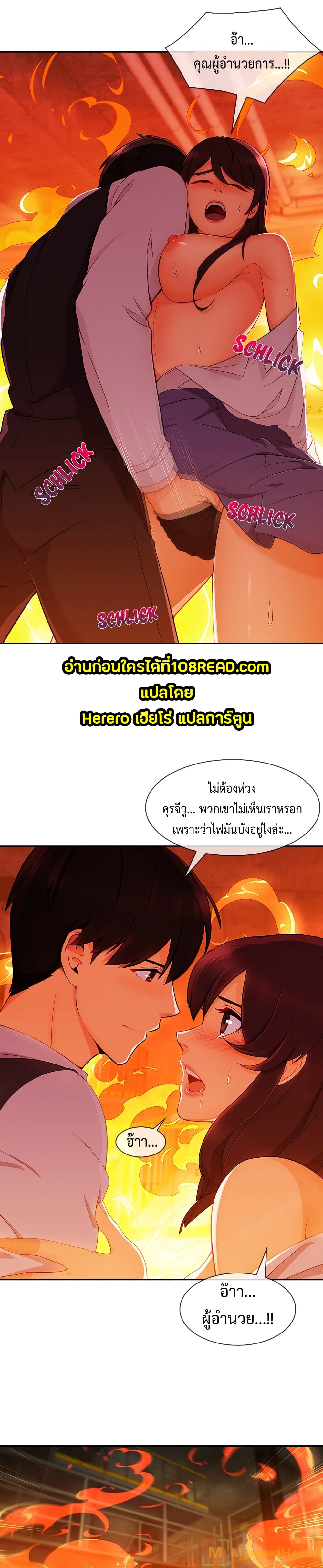 Lady Long Legs page 19