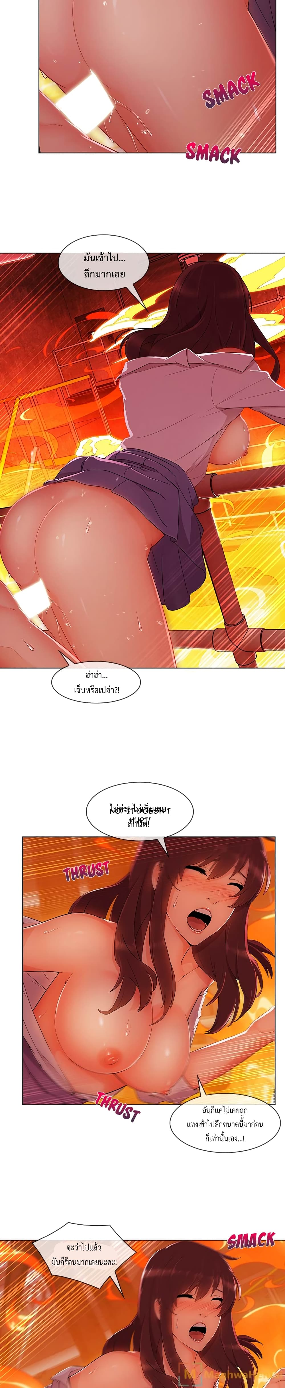 Lady Long Legs page 21