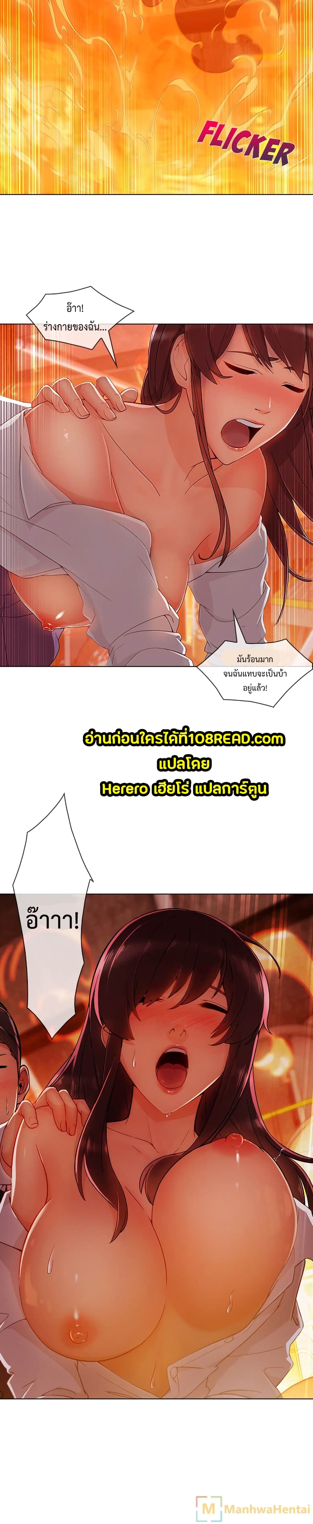 Lady Long Legs page 24
