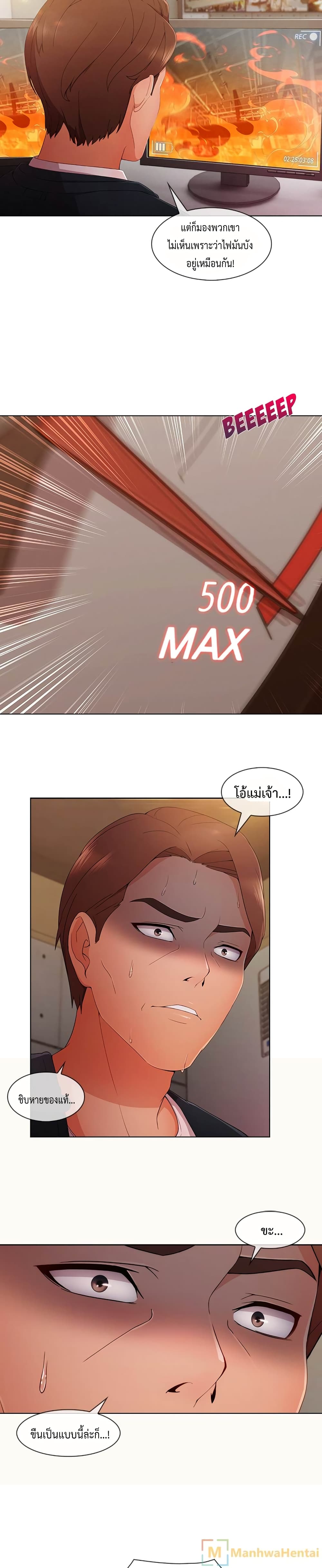 Lady Long Legs page 26
