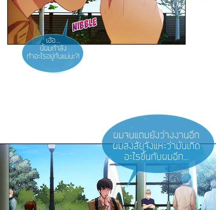 Lady Long Legs page 5