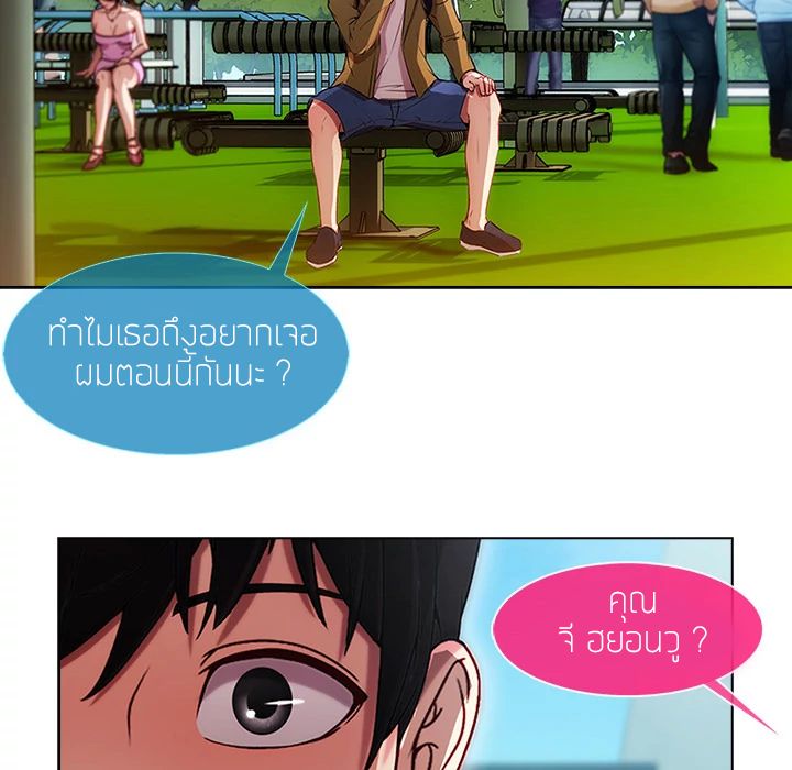 Lady Long Legs page 6