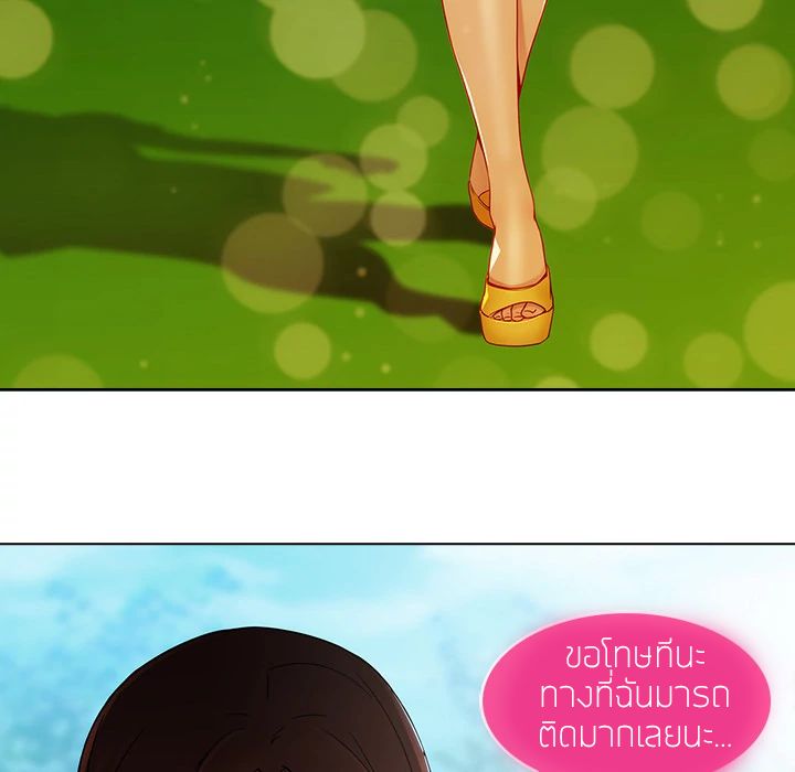 Lady Long Legs page 9