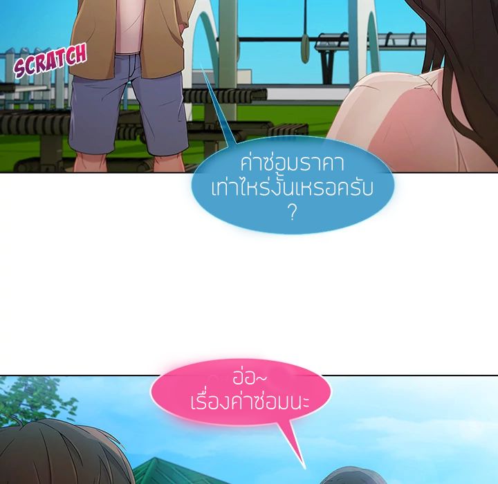 Lady Long Legs page 13