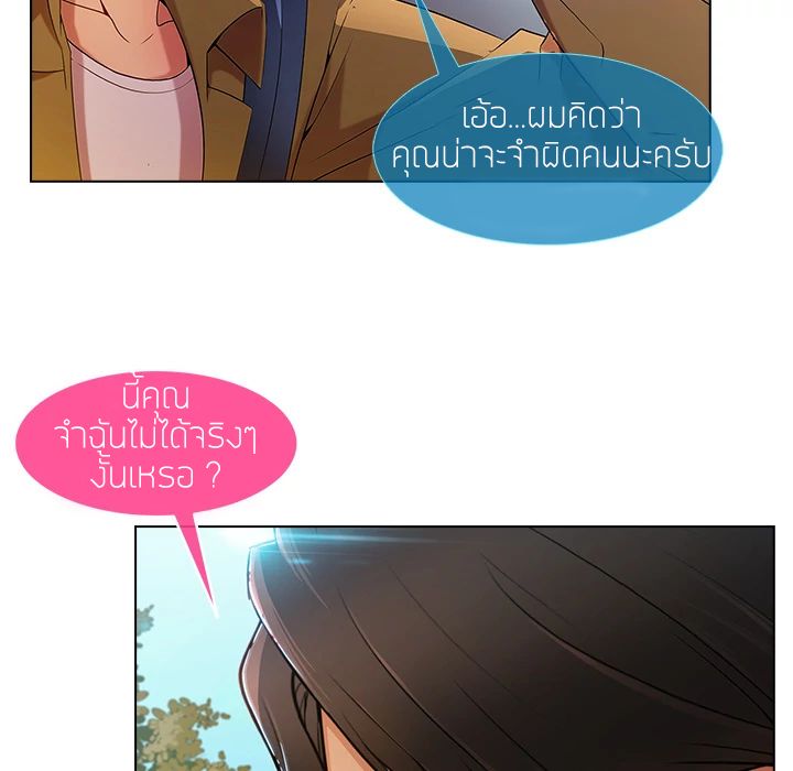 Lady Long Legs page 25