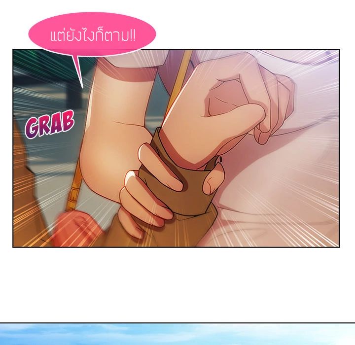 Lady Long Legs page 27