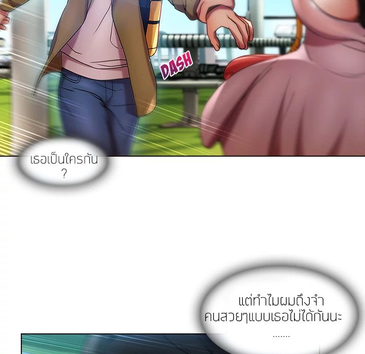 Lady Long Legs page 30