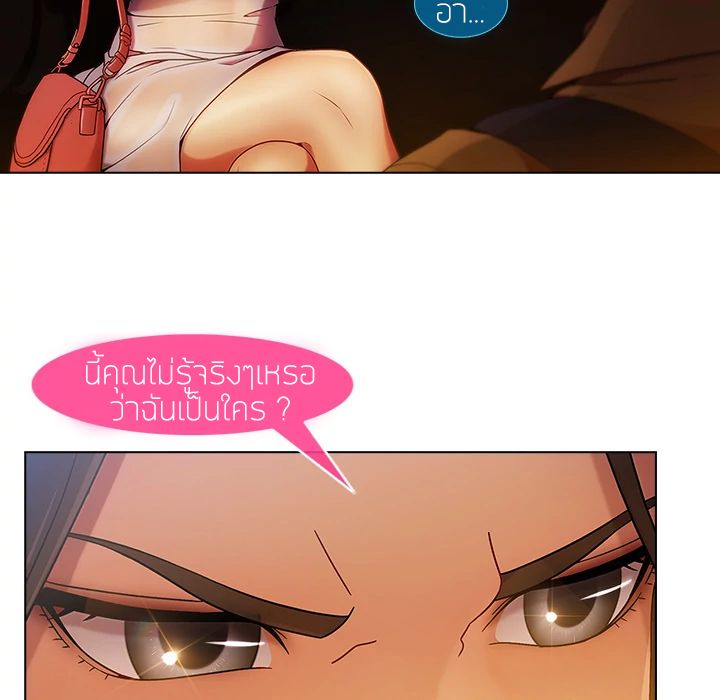 Lady Long Legs page 60
