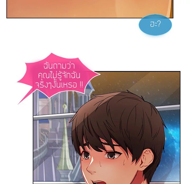 Lady Long Legs page 61