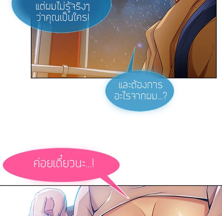 Lady Long Legs page 68