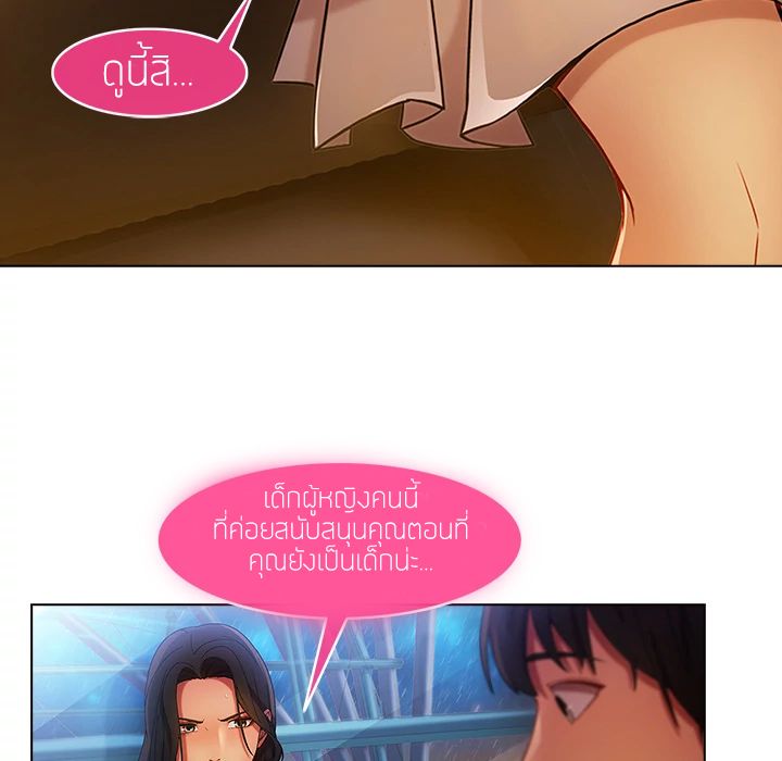 Lady Long Legs page 70