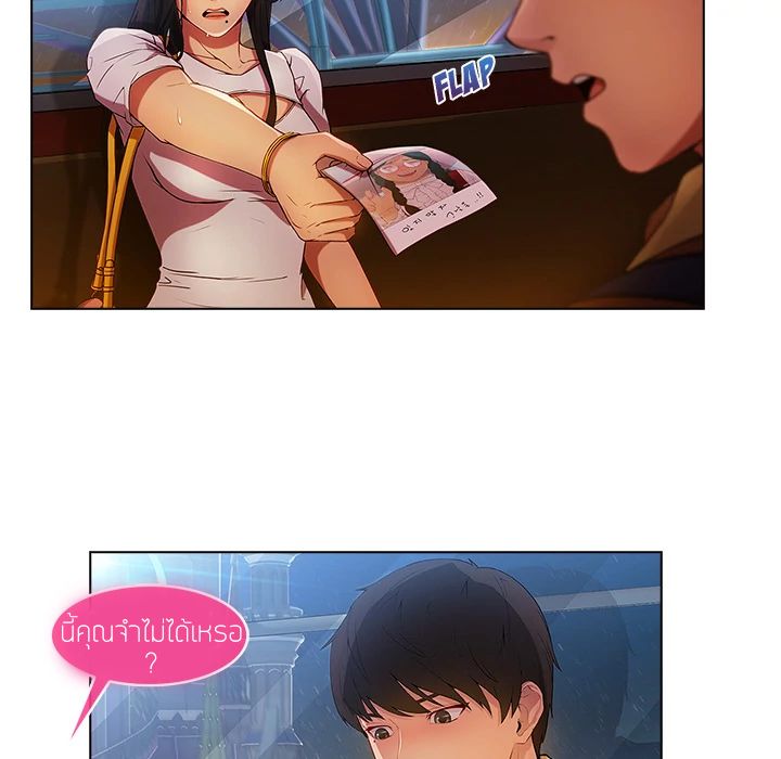 Lady Long Legs page 71