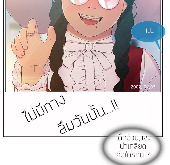 Lady Long Legs page 73