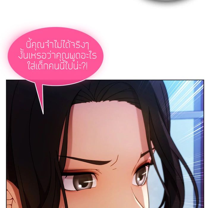 Lady Long Legs page 74
