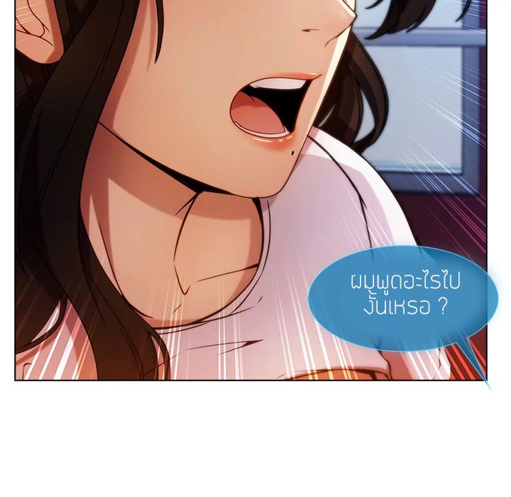 Lady Long Legs page 75