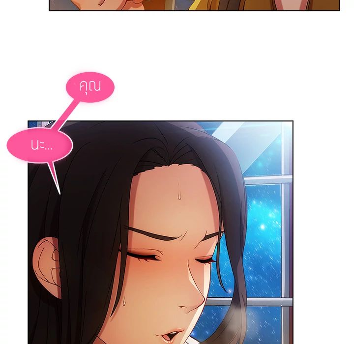 Lady Long Legs page 77