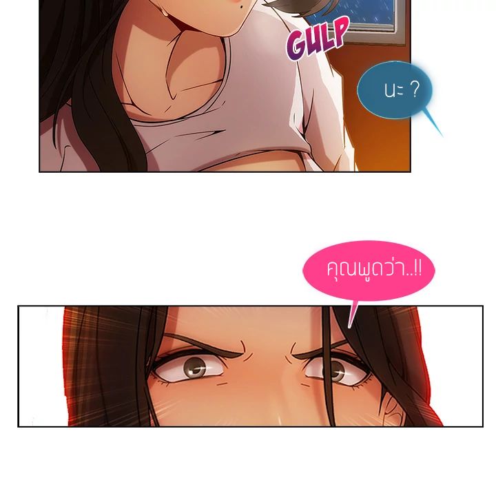 Lady Long Legs page 78