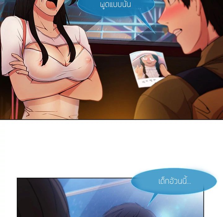 Lady Long Legs page 81
