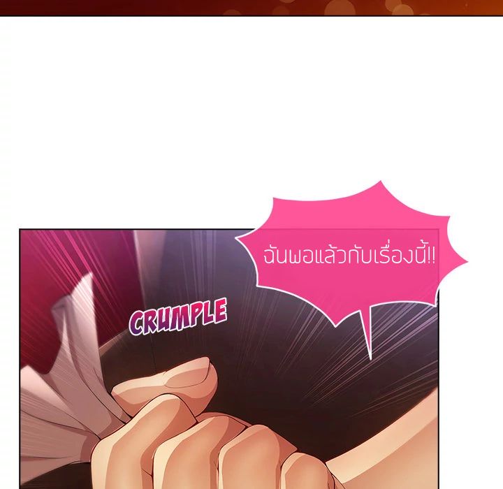 Lady Long Legs page 87